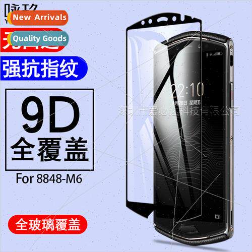 适用 8848 M6 full screen tempered film 8848 titanium cell ph