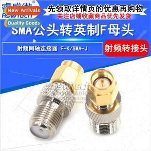 SMA Male to F Fractional Female F Fractional Male Bore to SM