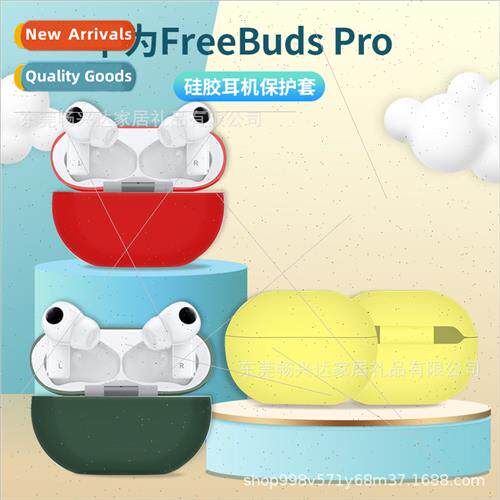 适用 Huawei Freebuds pro wireless bluetooth headset protecti