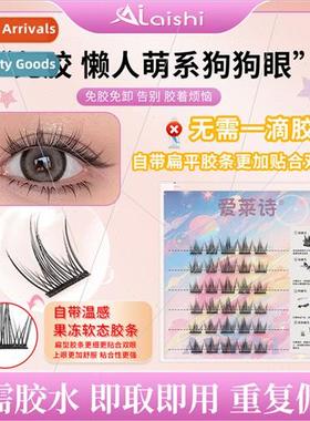 New glue-free false eyelashes glue-free self-adhesive glue-f