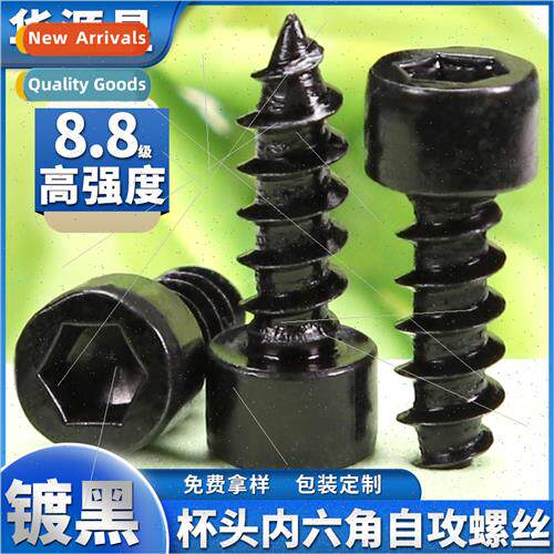 Grade 8.8 cup head hexagon socket self-tapping screws extens