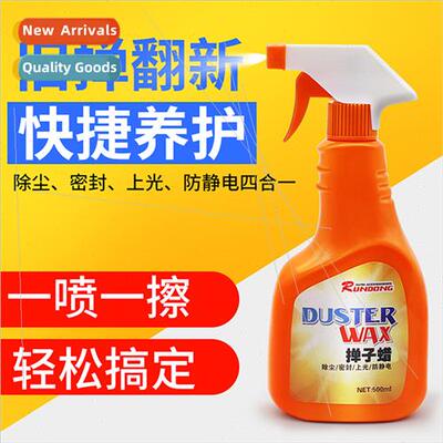 Automotive supplies Multifunctional duster wax quid mop oil