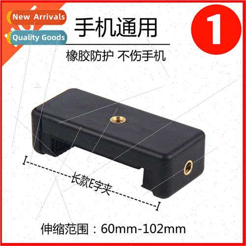 Large long a E word cell phone clip tripod head adapter fixe
