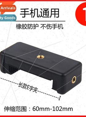 Large long a E word cell phone clip tripod head adapter fixe