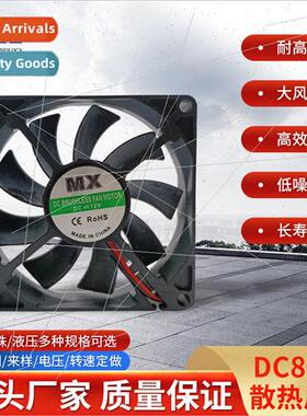 DC12V8015 fan Sterilized water heater fan Purifier fan 8*8*1
