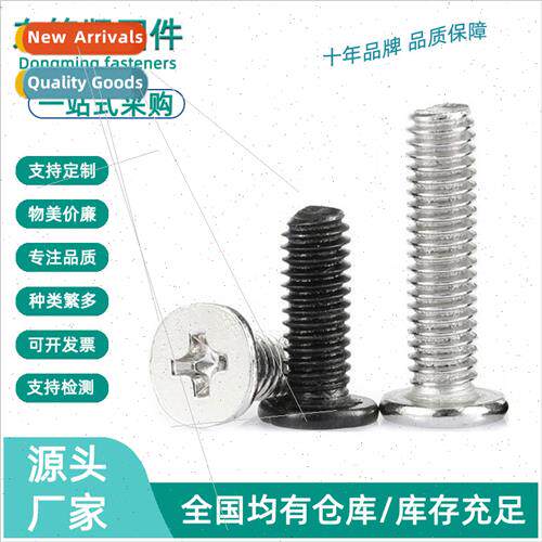 thin head CM small screws small screws large flat head screw