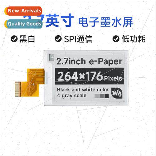 2.7-inch ink screen bare screen electronic paper screen disp