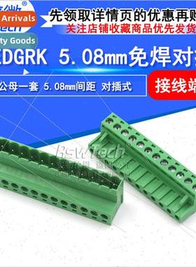 Solderless Butt Type KF2EDGRK 5.08mm Pch Plug-in 12P Male Fe