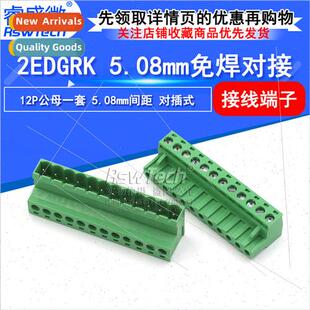 Solderless Butt Type KF2EDGRK 5.08mm Pch Plug-in 12P Male Fe