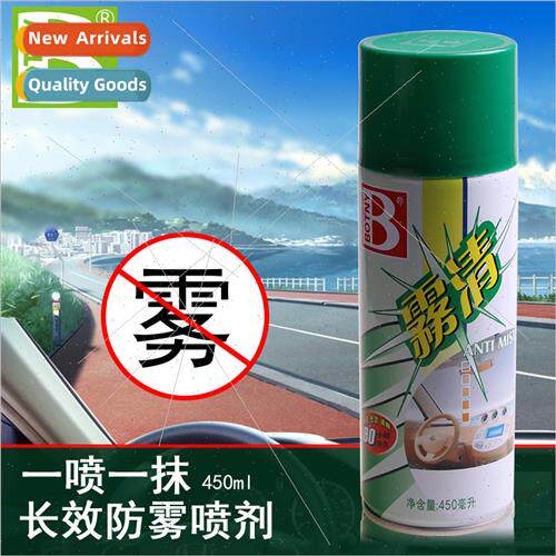 Fog clear auto glass antifogging agent car cleaning window w