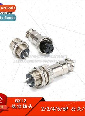 Aviation plug and socket GX12-2/3/4/5/6P core male female co