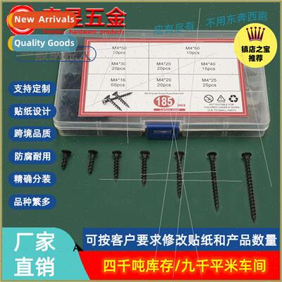 185pcs Rough Tooth Fast Tooth Drywall Nails ding Nail Set M4