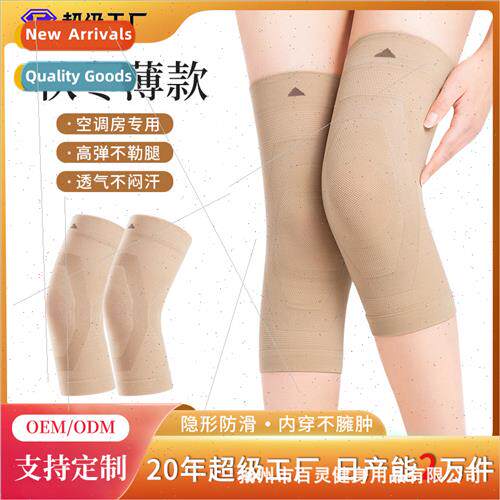 Autumn and winter air-condioning room men and women knee war