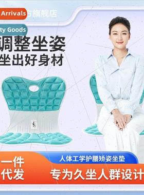 Japan petal cushion sedentary magical students orthopedic sp