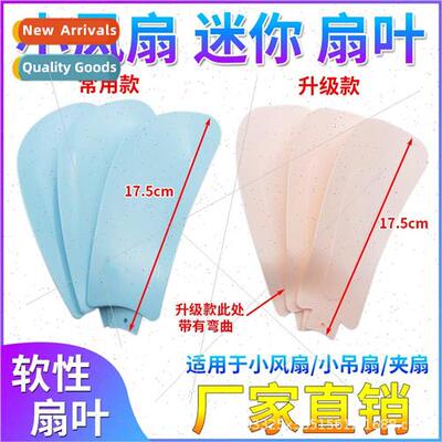 Mini small ceiling fan fan blade thickened straight insert b