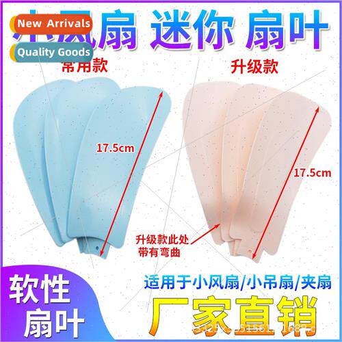 Mini small ceiling fan fan blade thickened straight insert b