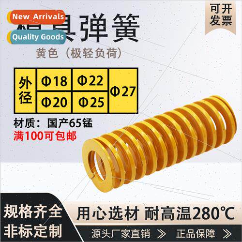 65 manganese die very light duty rectangular short pch compr