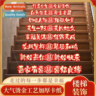 Wedding Staircase Decoration Set Steps Handrail Wedding Stic