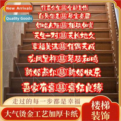 Wedding Staircase Decoration Set Steps Handrail Wedding Stic