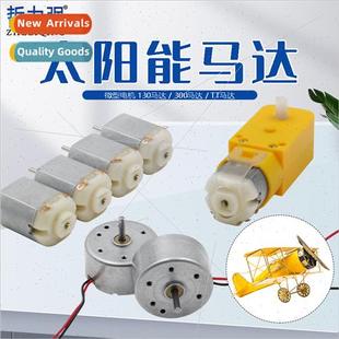 Solar Motor 130 Motor 300 Motor TT Gearbox Motor TT Motor Mo