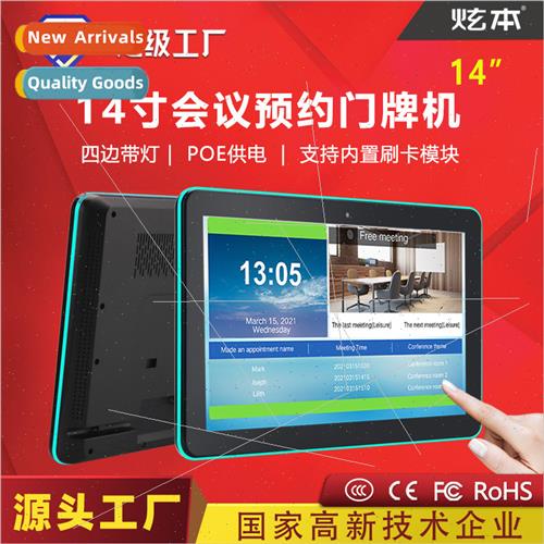 14 inch android all-in-one machine four side color light mee