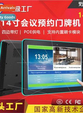 14 inch android all-in-one machine four side color light mee