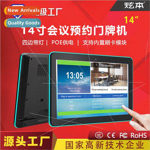 14 inch android all-in-one machine four side color light mee