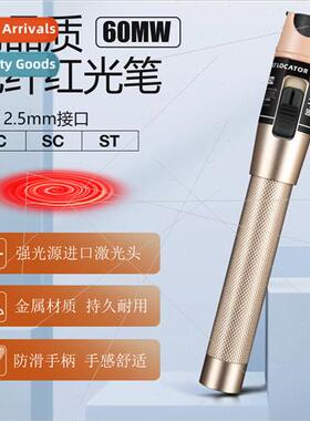 Fiber optic red light pen sixty kilometers to hit the light