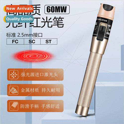 Fiber optic red light pen sixty kilometers to hit the light