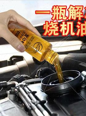 Car engine anti-wear protectant down motorcycle noise reduct