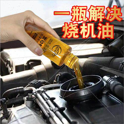 Car engine anti-wear protectant down motorcycle noise reduct