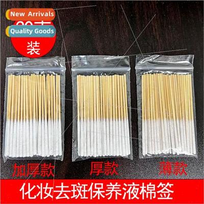 Extended  cotton swabs coated nutrient essence maintenance f