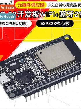 ESP32 development board WIFI + Bluetooth 2 in 1 dual-core lo