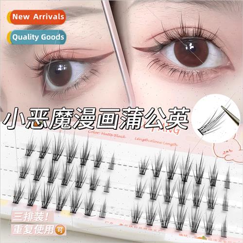 Dandelion Imp False Eyelash Female Curly Grinding Pointed mu