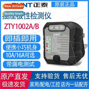 Phase ground tester power socket 10A16A test polary measurem