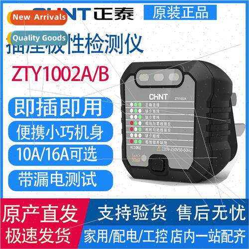 Phase ground tester power socket 10A16A test polary measurem