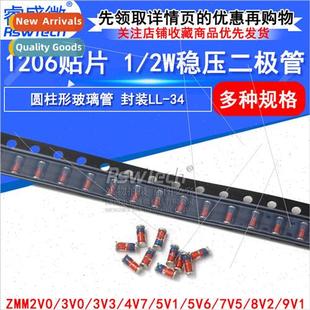 3V0 Diode 7V5 SMD ZMM2V0 8V2 4V7 3V3 1206 5V1 9V1 5V6