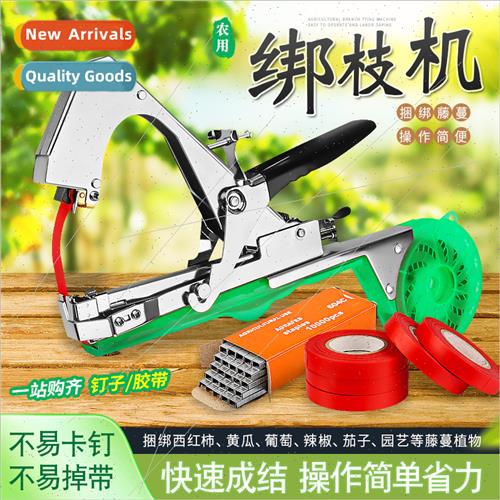 Agricultural tying machine fixed tomatoes cucumbers greenhou