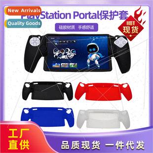 New Product适用Sony PlayStation Portal Protective Case Silic
