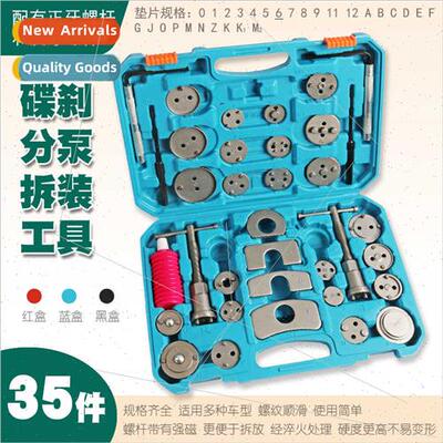 Disc brake distributor adjustment wrench brake pad removal t