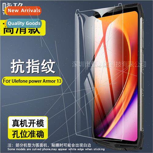 适用 Ulefone Power Armor 13 Tempered Film Olefone HD Tempere
