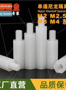 Whe single pass nylon national  plastic support column plast