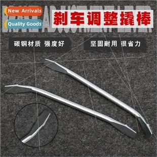 pry adjustment bar adjuster head Car flat brake