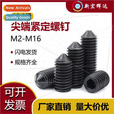 12.9 machine meter headless hexagon socket flat end fastenin