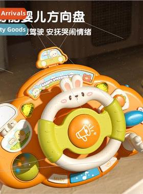 Baby steering wheel toys simulation cartoon simulation early