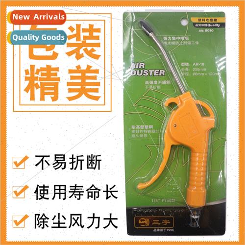 Sanyu pneumatic dust blowing gun AR10 12 blowing gun air gun