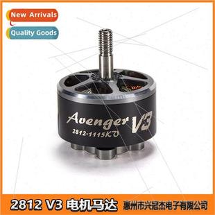 Cross FPV Avenger Race 2812 Violent BrotherHobby Motor