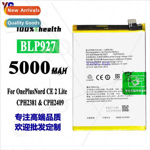 适用OPPO OnePlusNord CE 2 Lite cell phone rechargeable batte