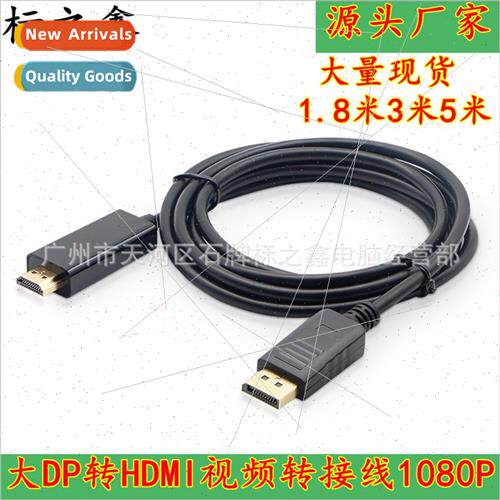 DP to hdmi cable 1.8/3 meters Displayport to hdmi cable Larg