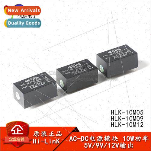 AC-DC Power Module HLK-10M05 09 12 220V to 5V2A 9V 1.1A 12V0